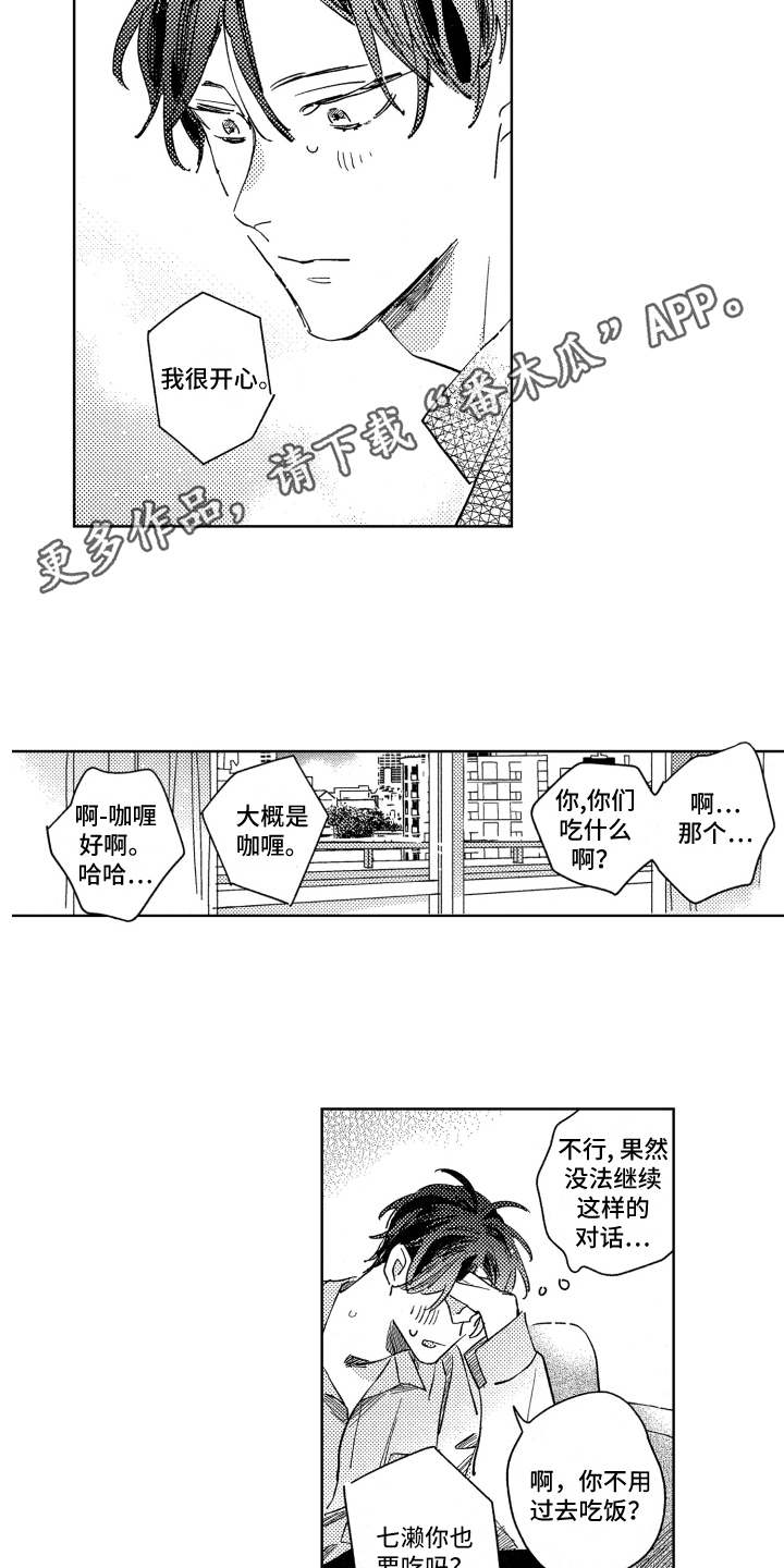 第22章：继续话题3