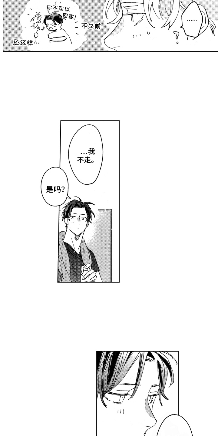 第28章：直率（完结）13