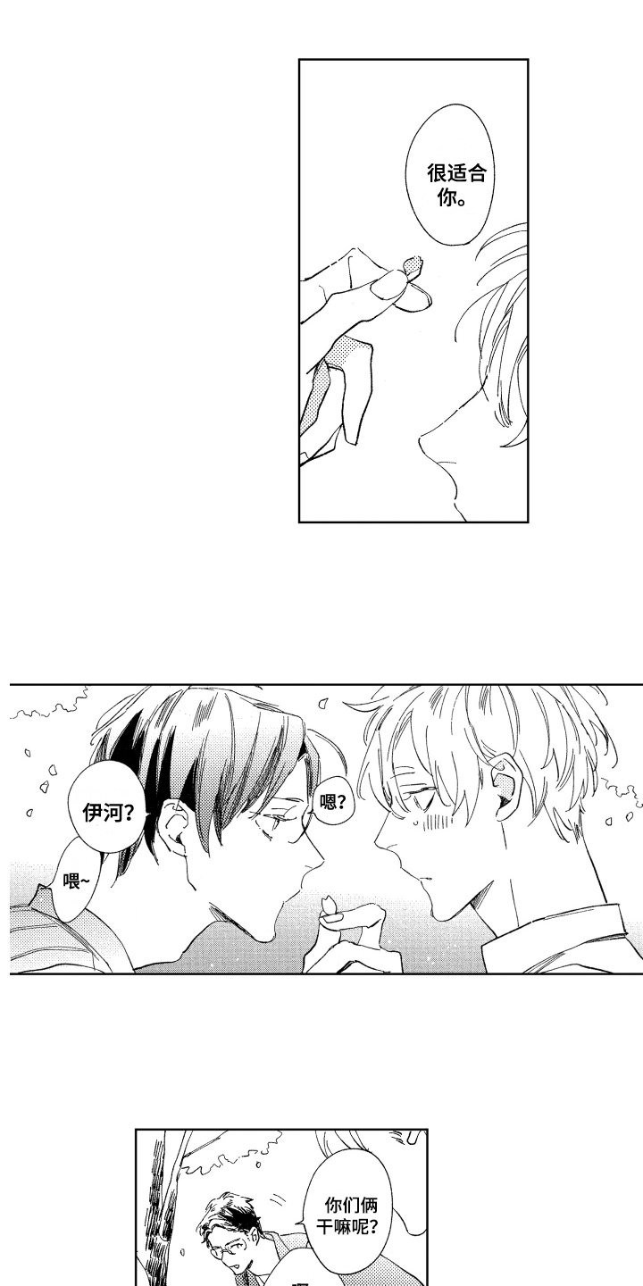 第4章：脸红8