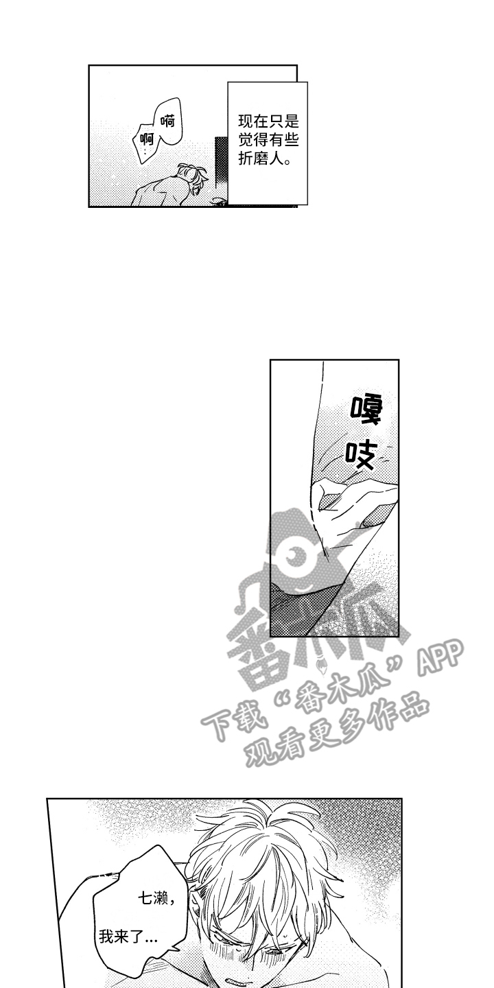 第24章：压力8