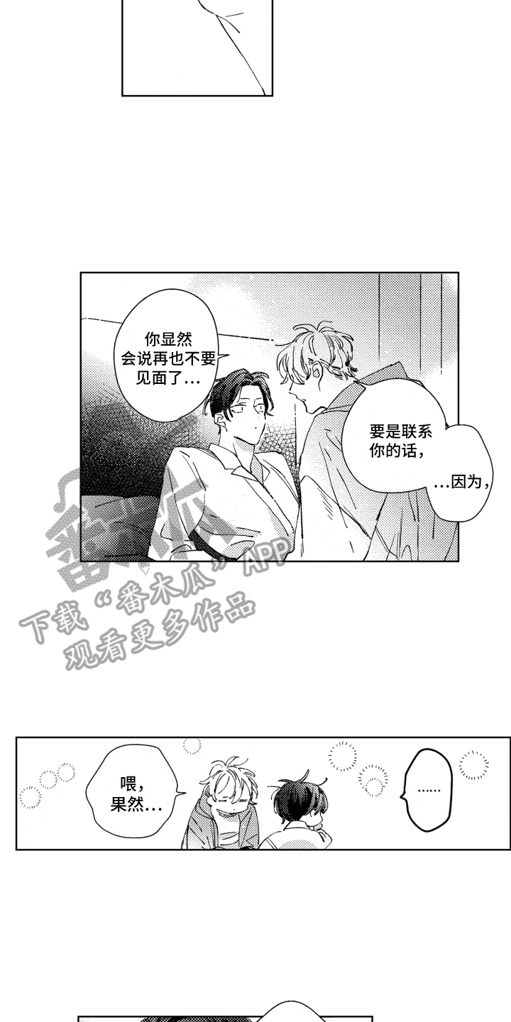 第20章：清醒再说5