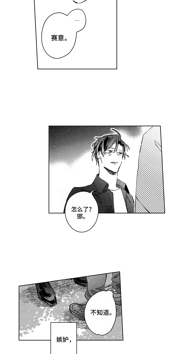 第26章：喜欢就好12
