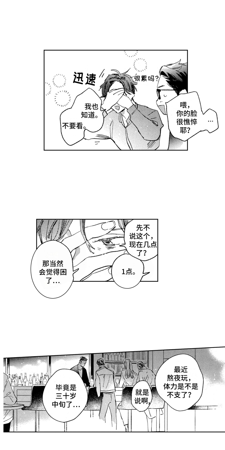 第15章：憔悴10