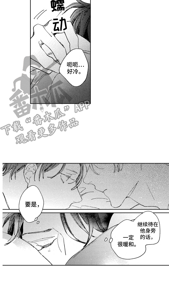 第16章：如往常一般11