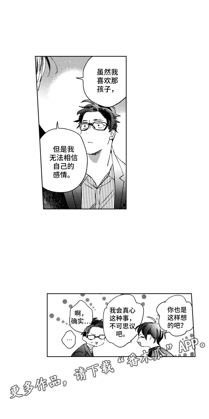 第16章：如往常一般2