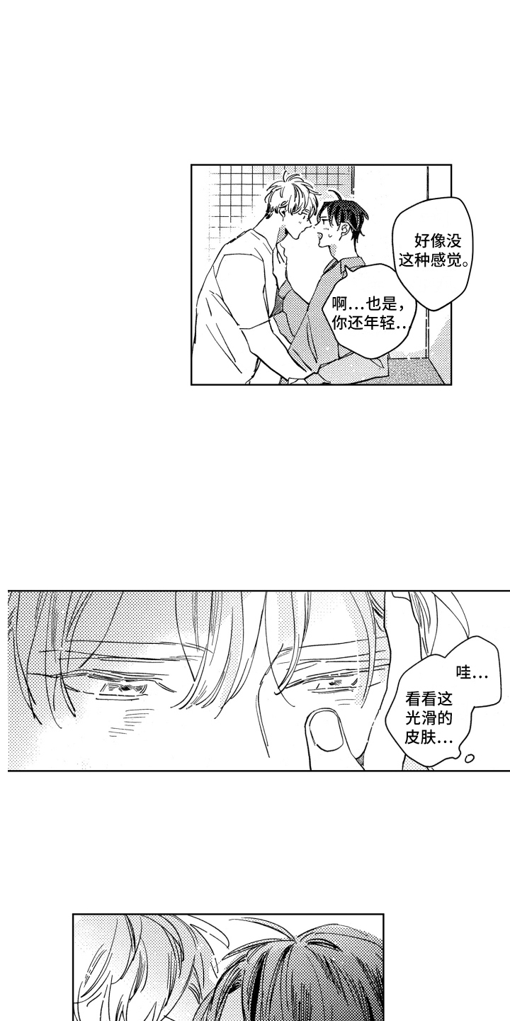 第22章：继续话题12