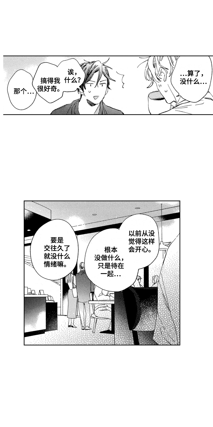 第11章：好奇10