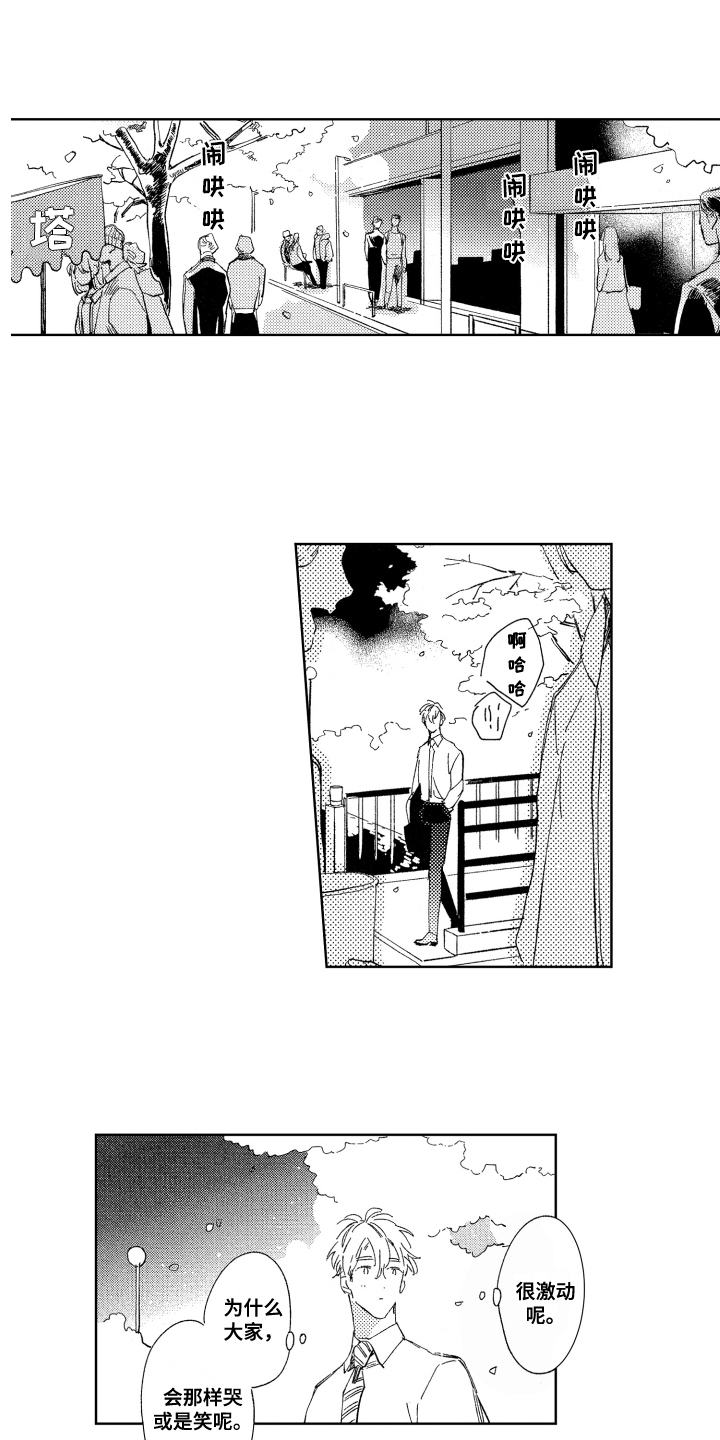 第3章：欢迎会9