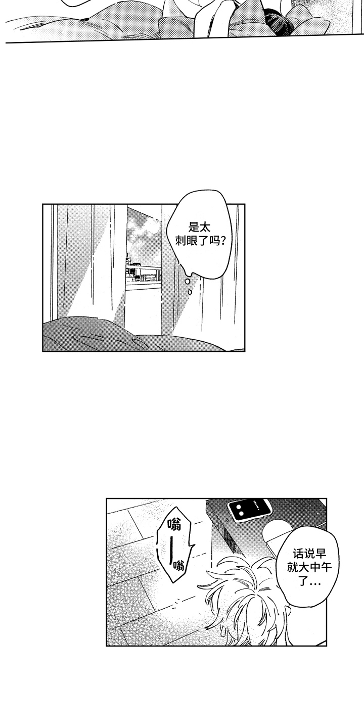 第27章：起床气6