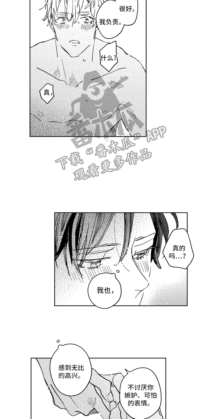 第25章：反省1