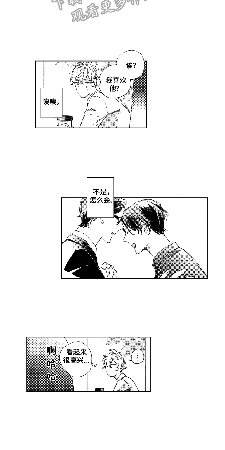 第6章：苦恼1