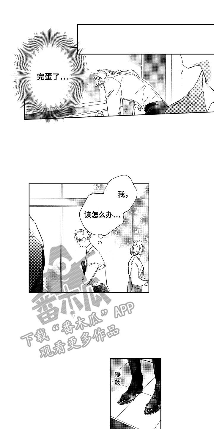 第7章：疏远0