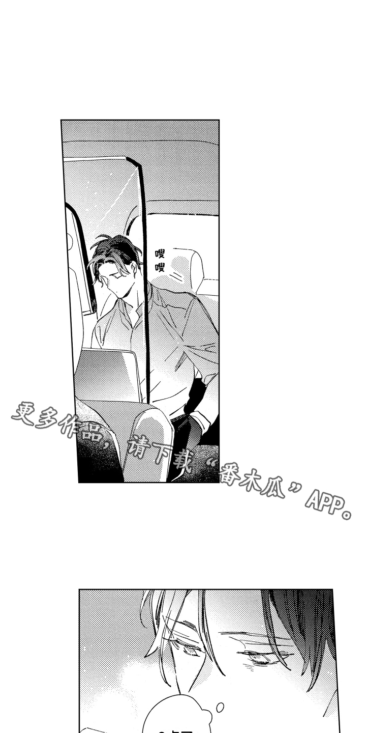 第16章：如往常一般6
