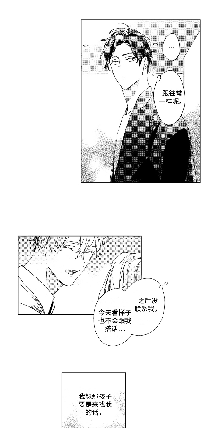 第18章：没来0