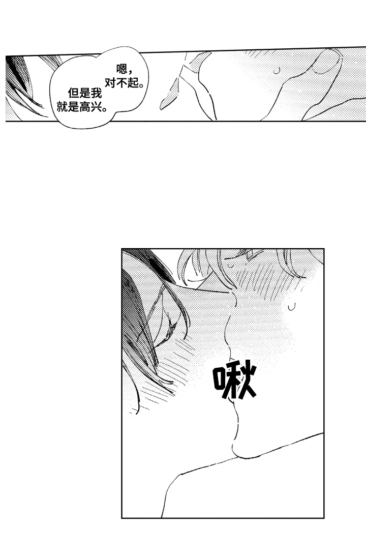 第13章：不必逞强12