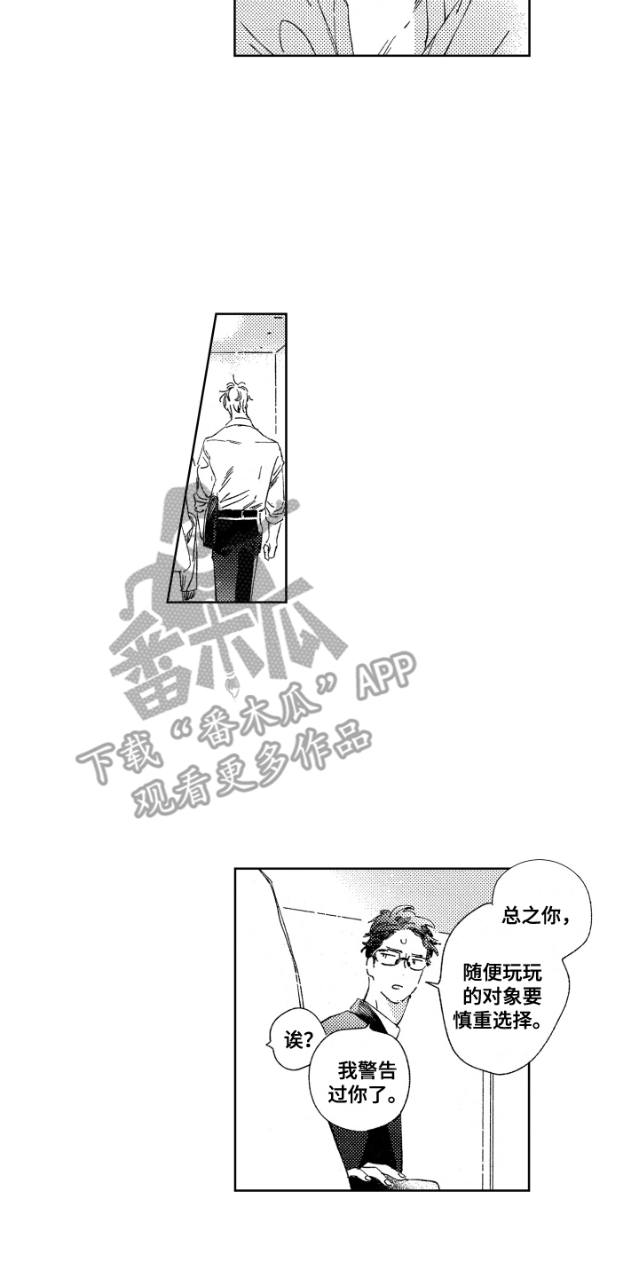 第10章：告诫5