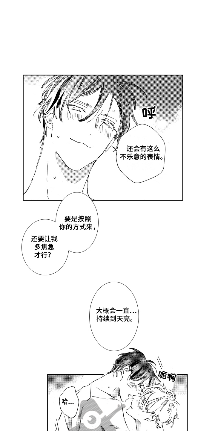 第14章：挽留4