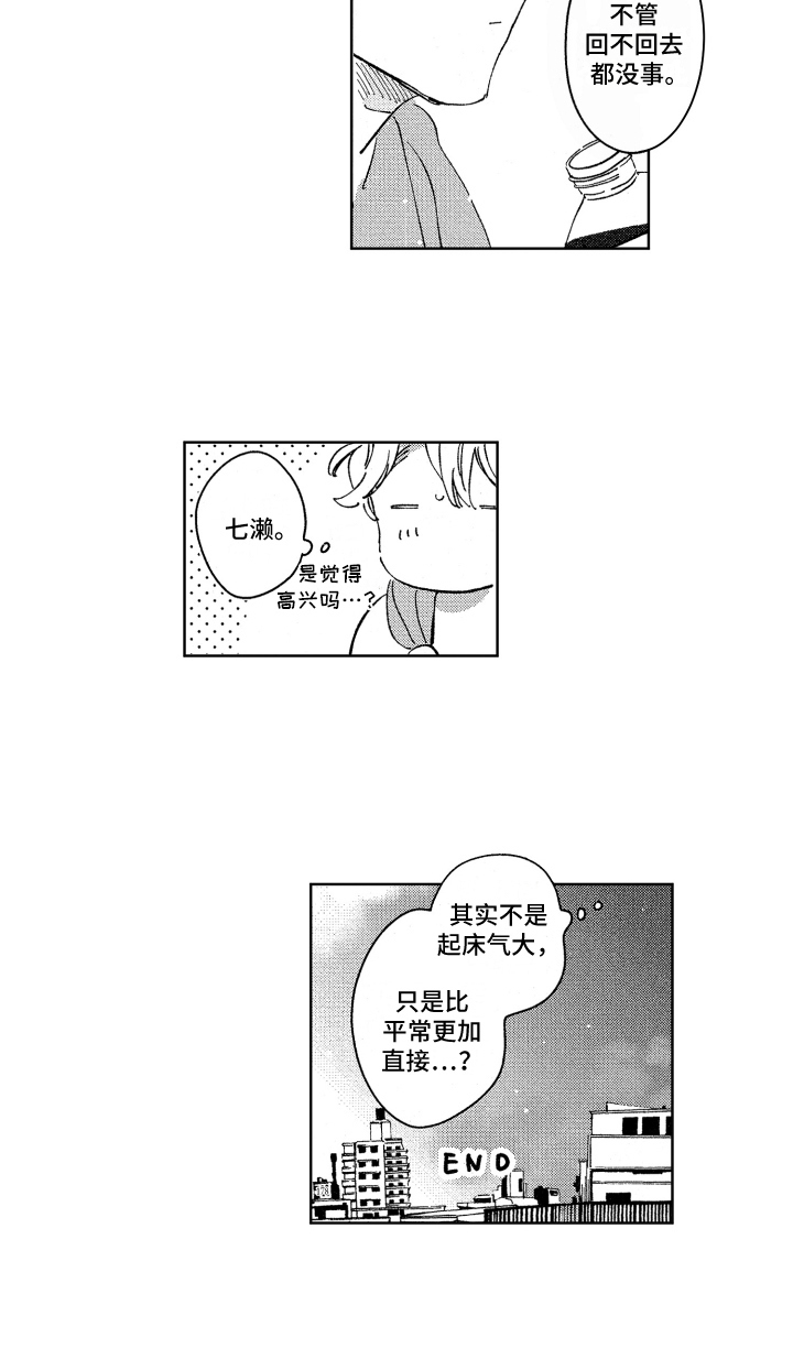 第28章：直率（完结）14