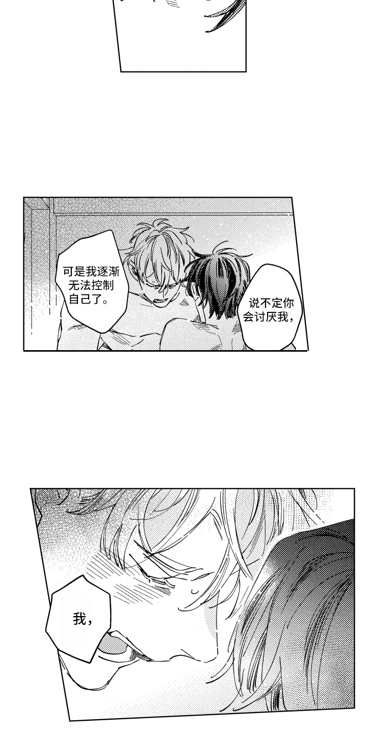 第24章：压力11