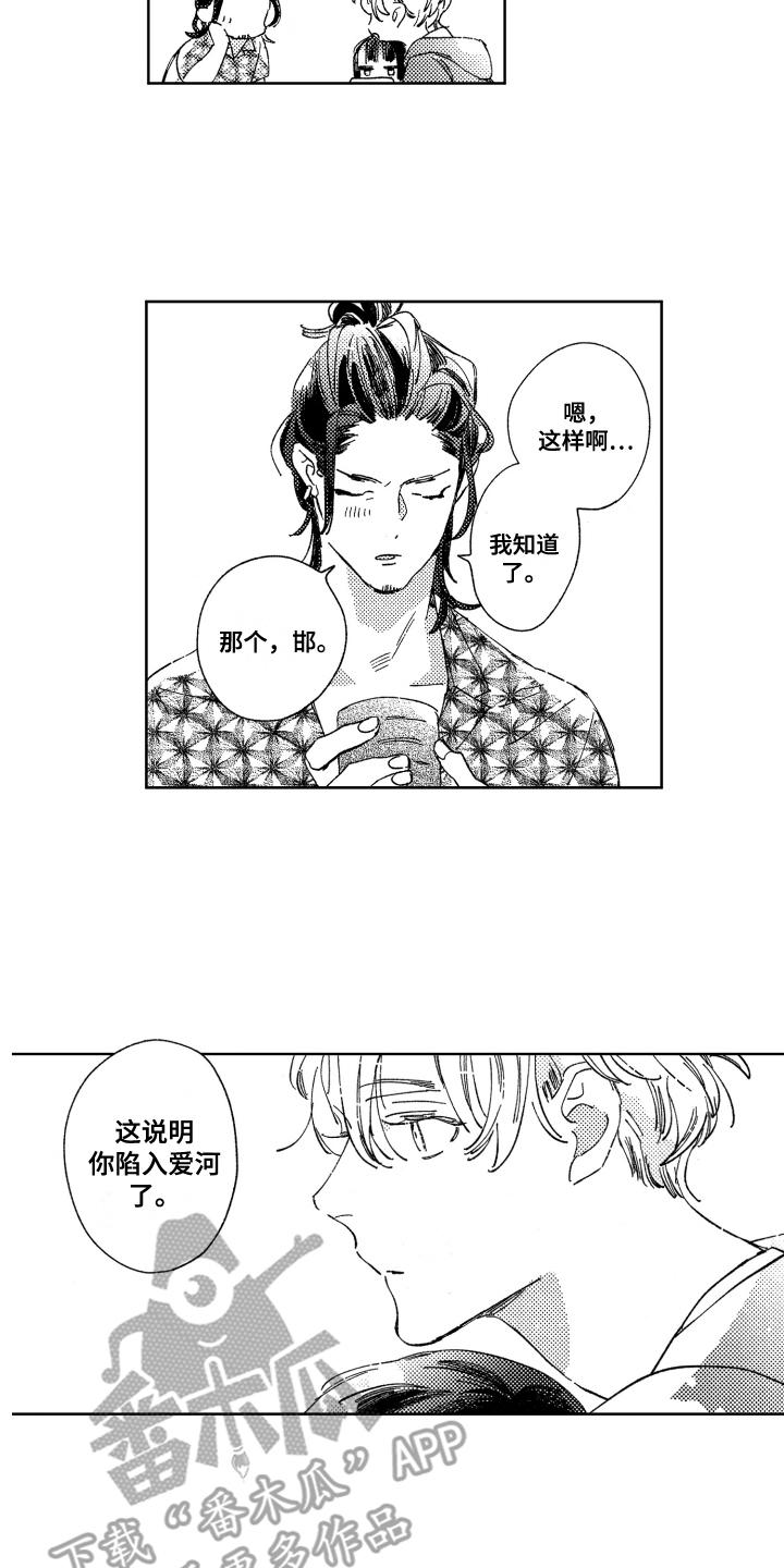 第5章：很在意10