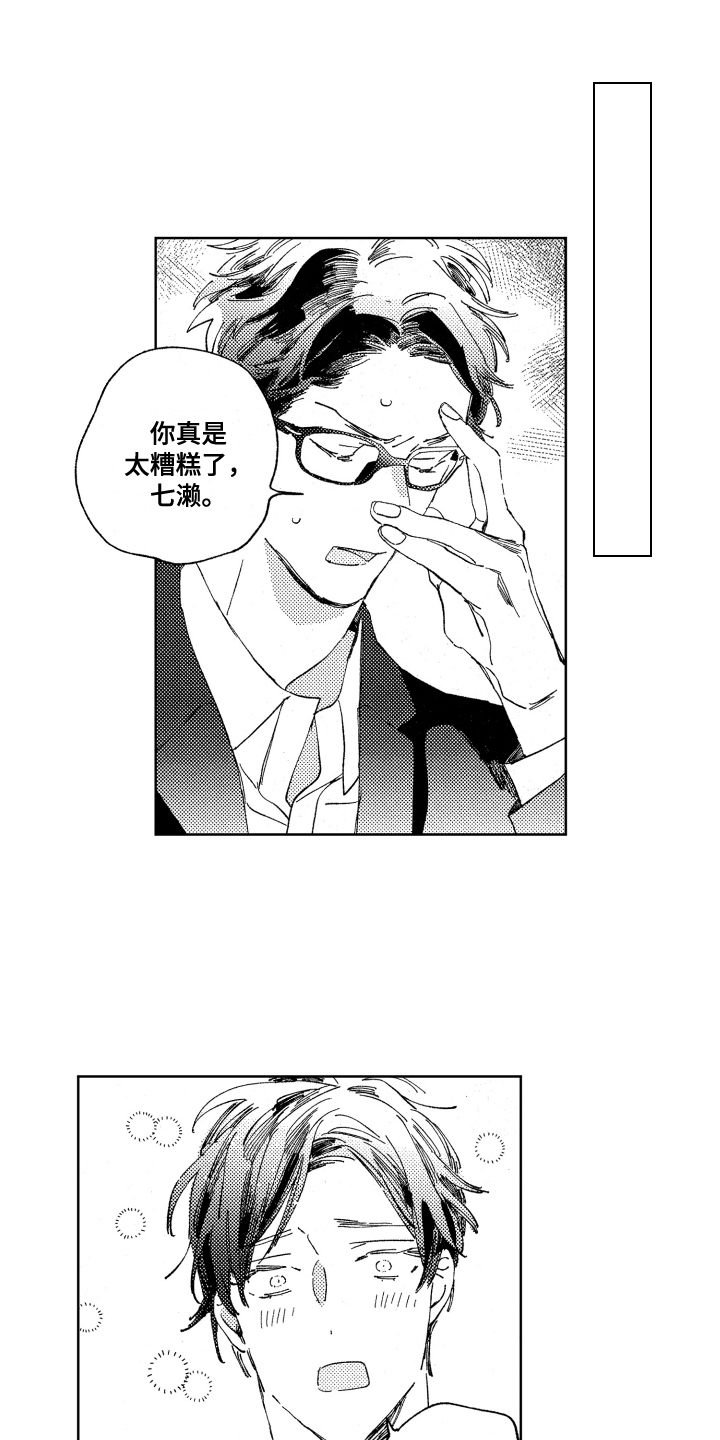 第10章：告诫0