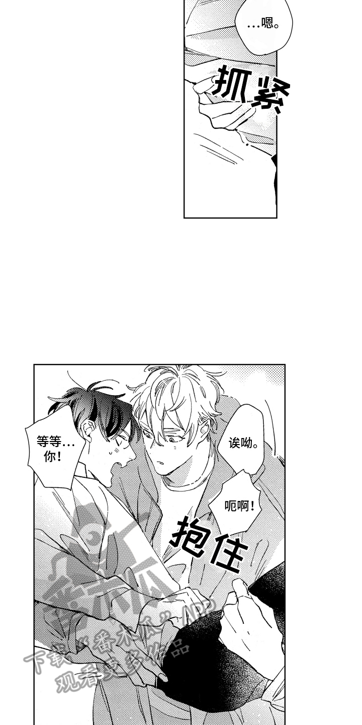 第19章：送回家12