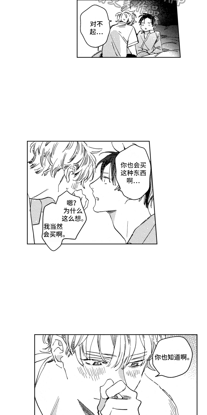 第23章：就这样聊5