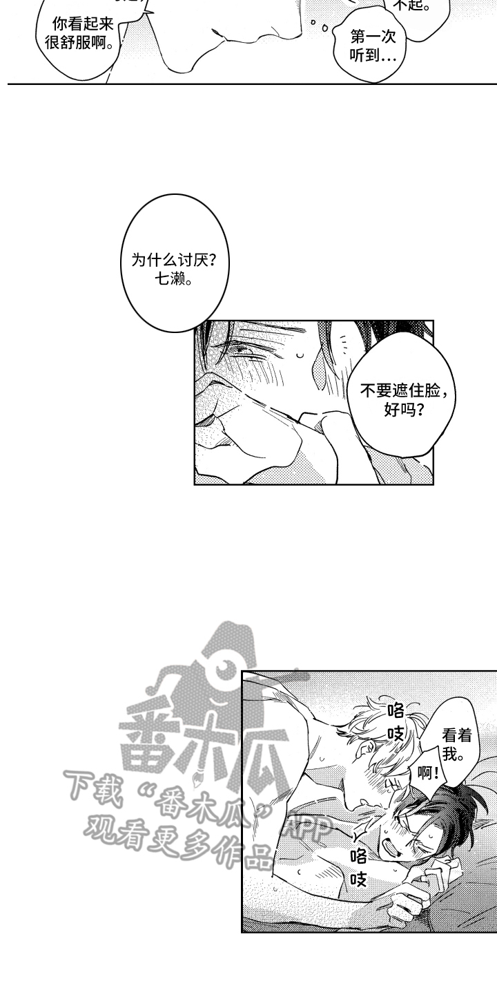 第23章：就这样聊10