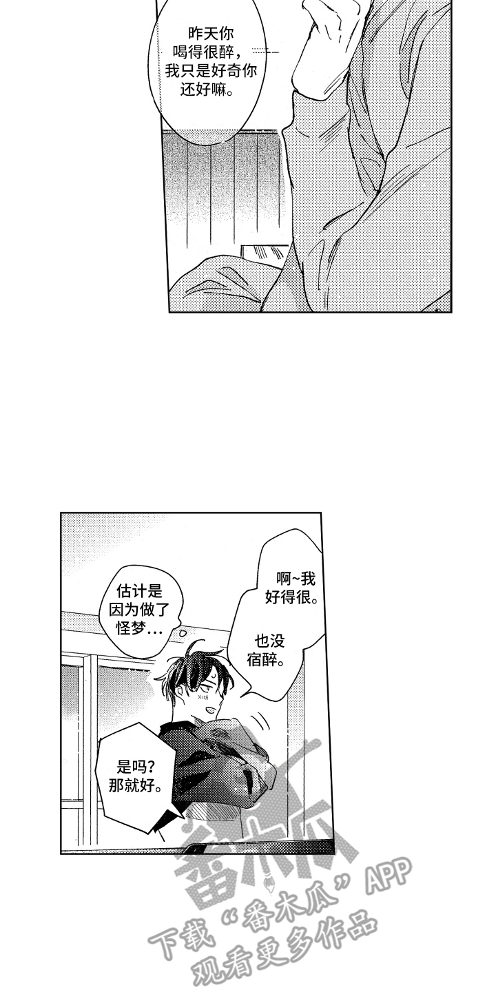 第21章：不太真实11