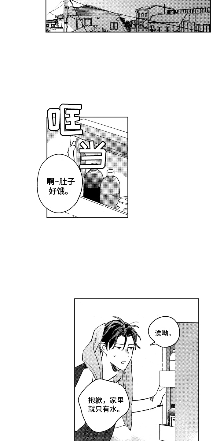 第28章：直率（完结）11