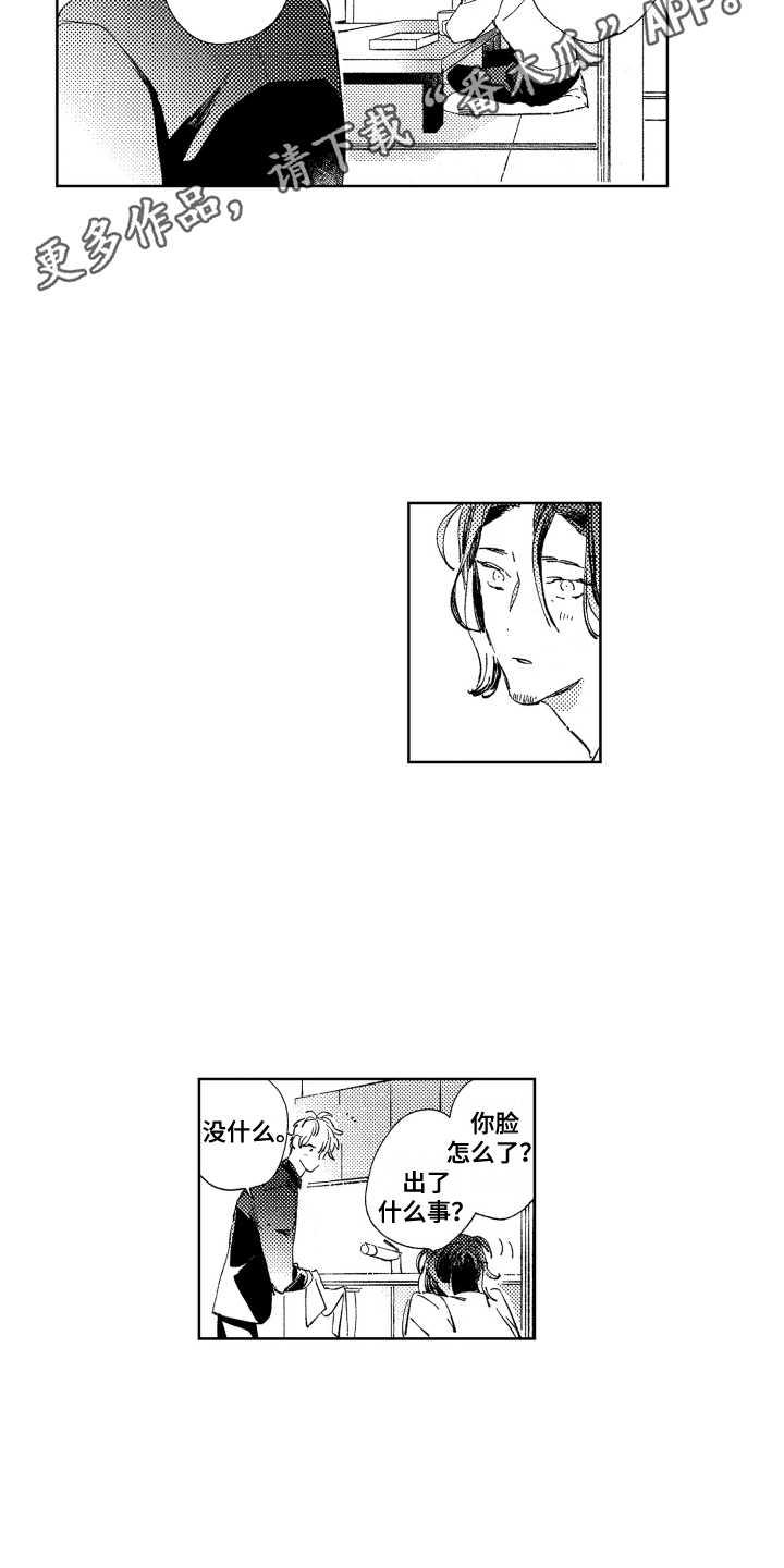 第9章：不想放弃7