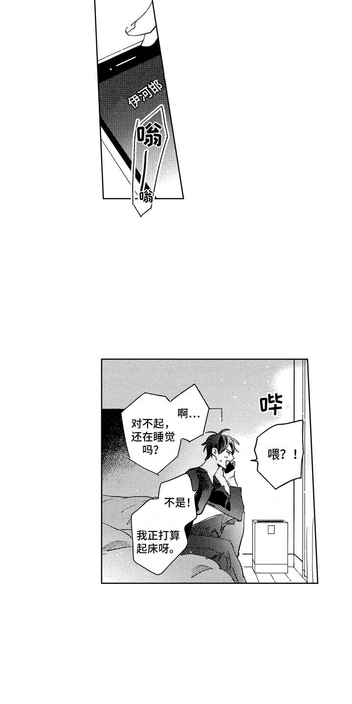 第21章：不太真实8