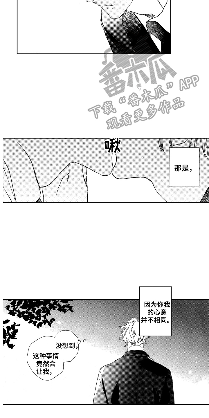 第9章：不想放弃5