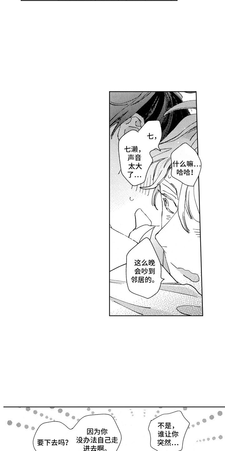 第19章：送回家13