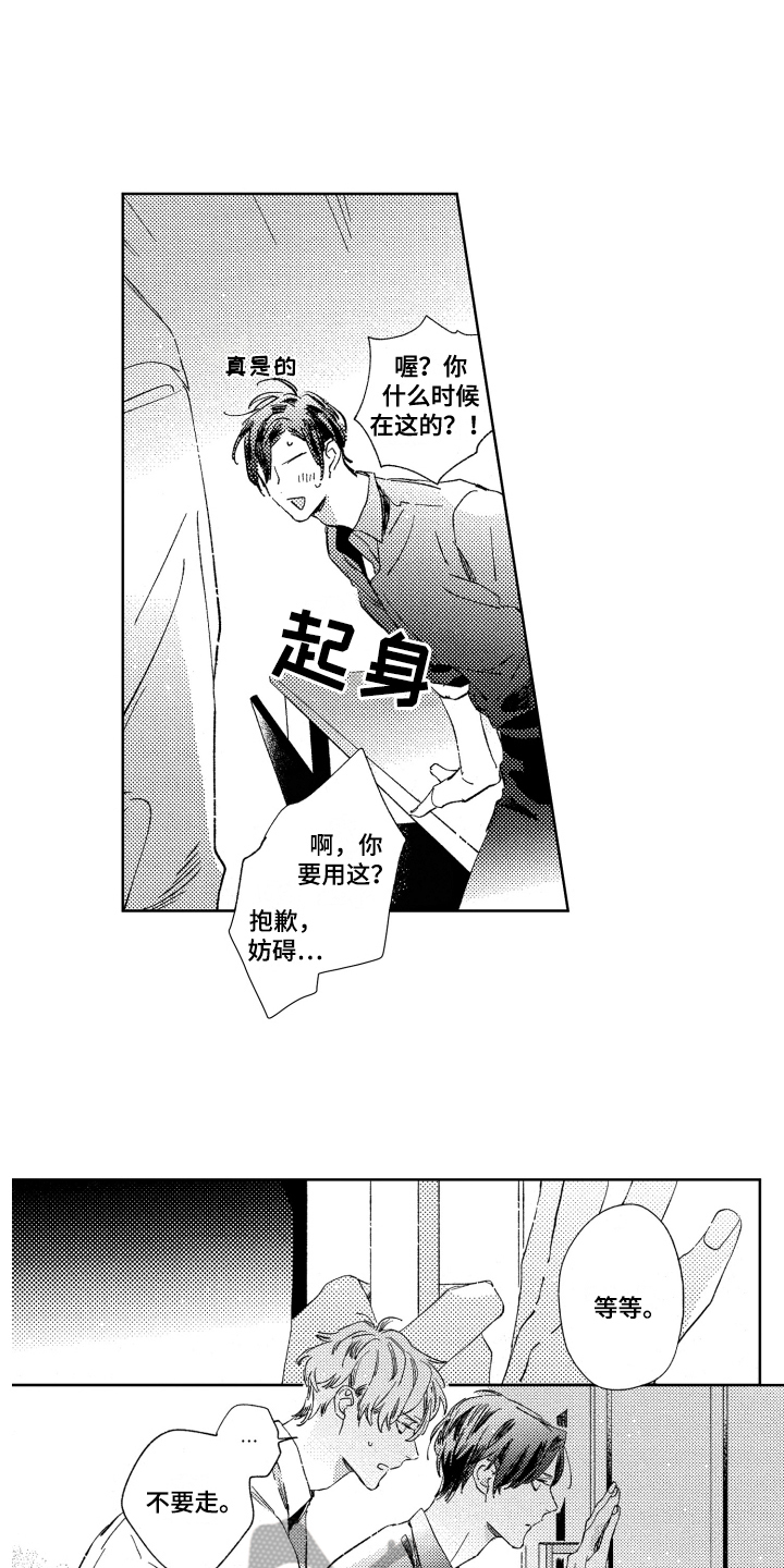 第8章：情绪起伏4