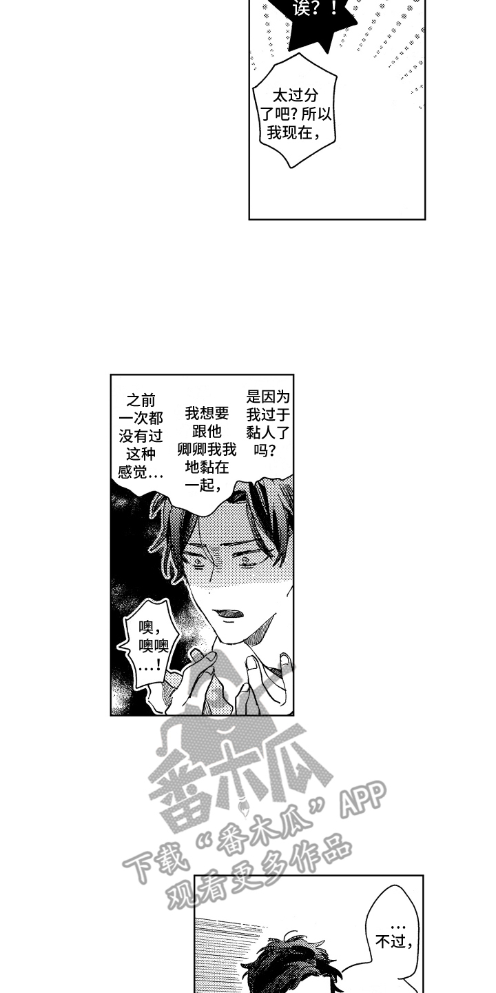 第25章：反省9
