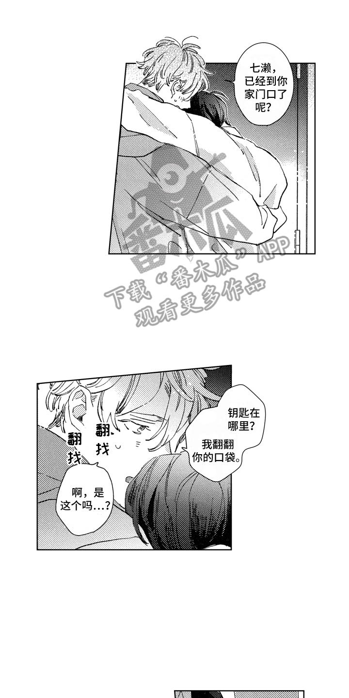 第19章：送回家6
