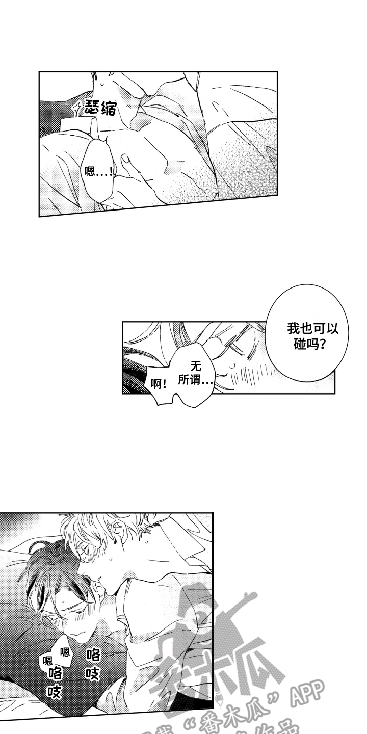 第14章：挽留0