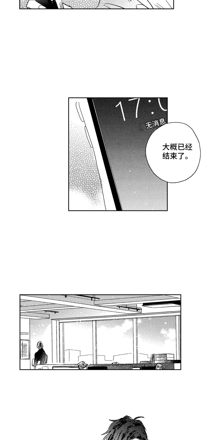 第17章：不开心10