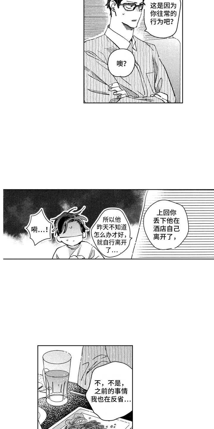 第25章：反省10