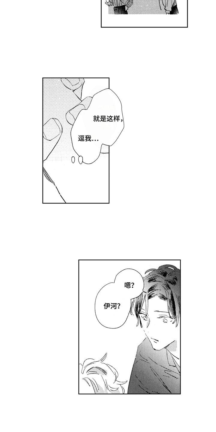 第6章：苦恼9