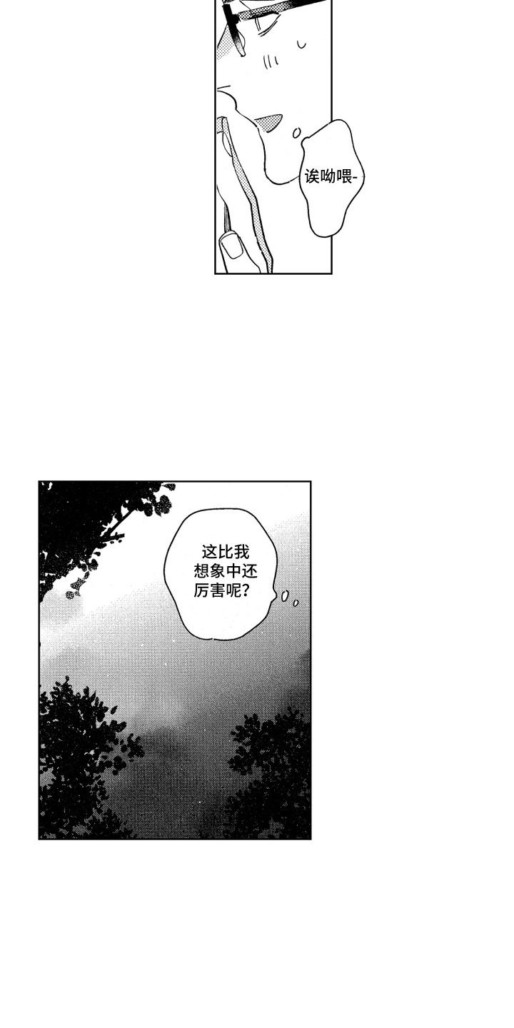 第26章：喜欢就好6