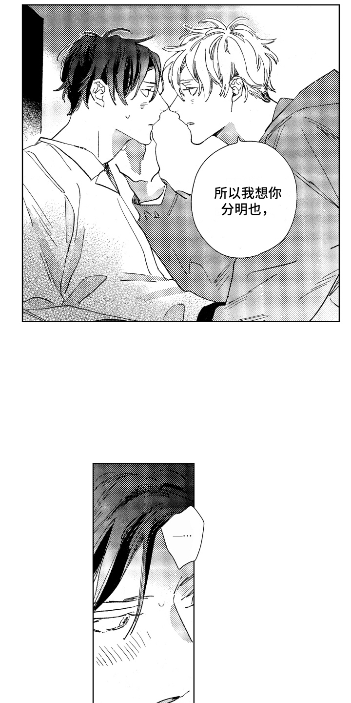 第20章：清醒再说8