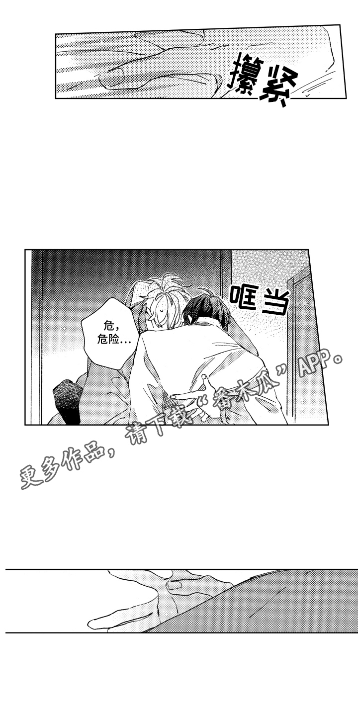 第19章：送回家8
