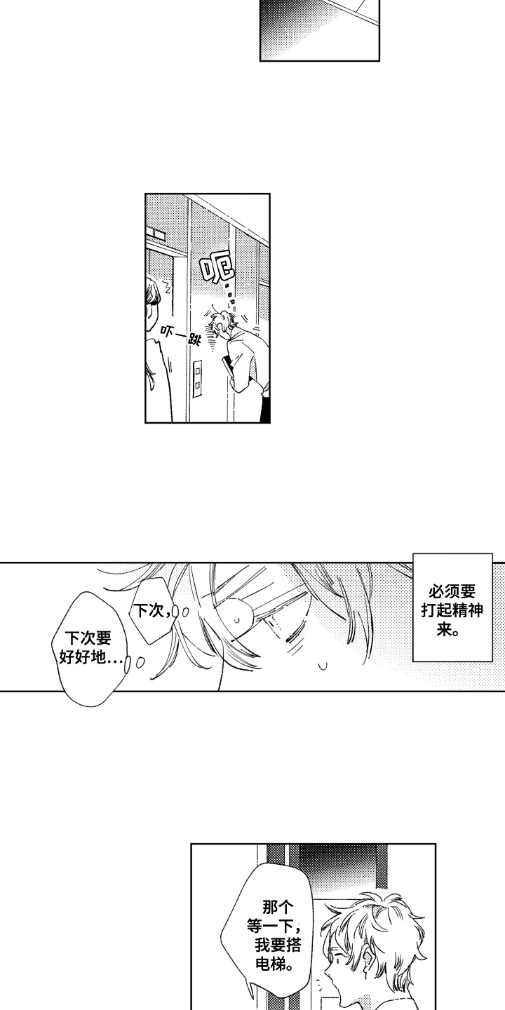 第7章：疏远1