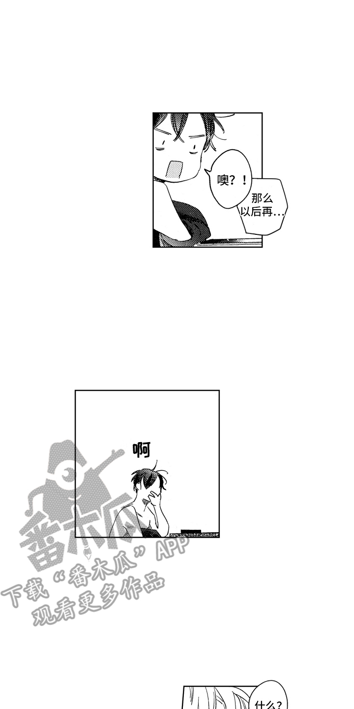 第21章：不太真实13