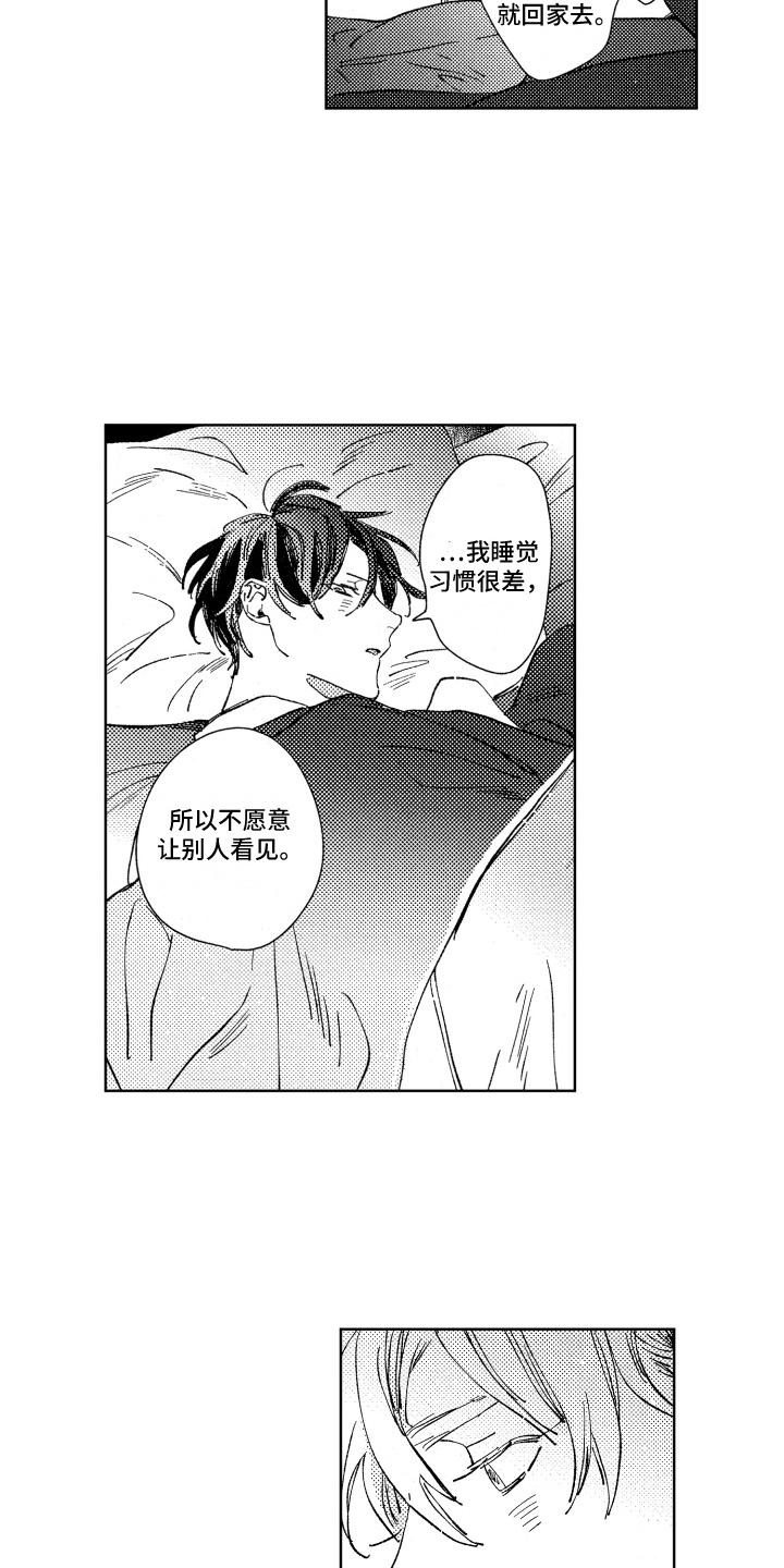 第20章：清醒再说13
