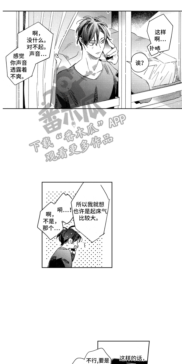 第21章：不太真实9