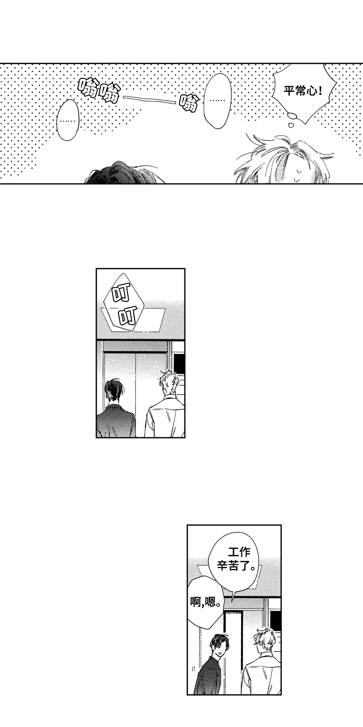 第7章：疏远3
