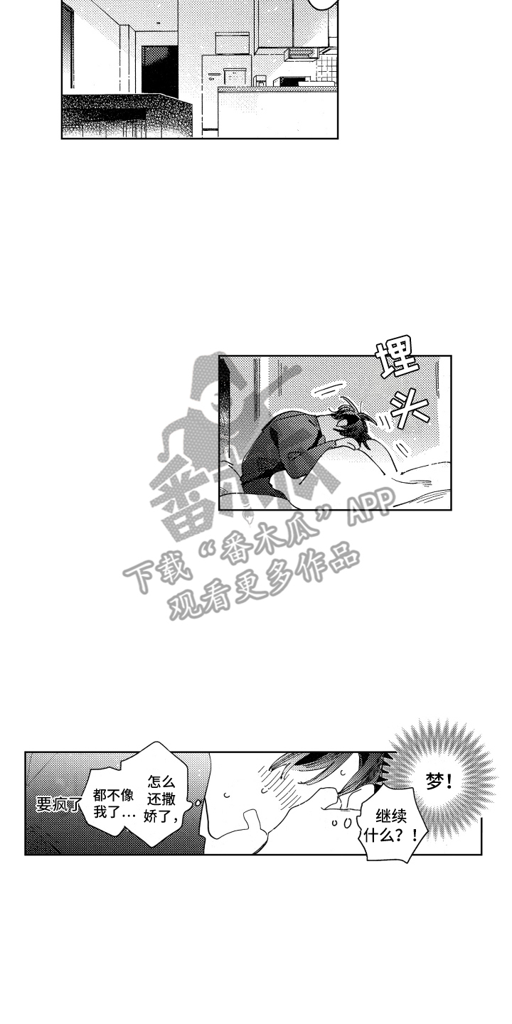 第21章：不太真实5